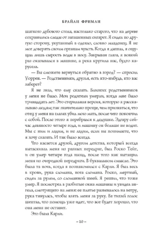 Бесконечность — изображение 8
