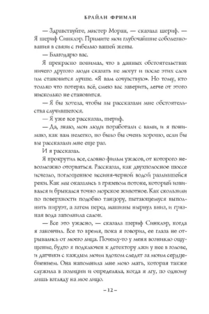 Бесконечность — изображение 10