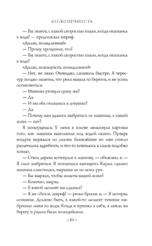 Бесконечность — изображение 11