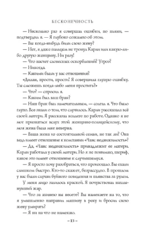Бесконечность — изображение 13