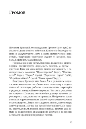 Библиотекарь — изображение 4
