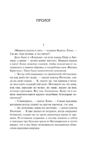 Счастливчики. 62. Модель для сборки — изображение 4