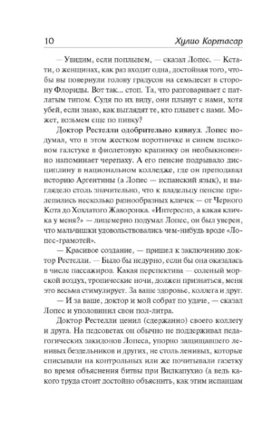 Счастливчики. 62. Модель для сборки — изображение 5