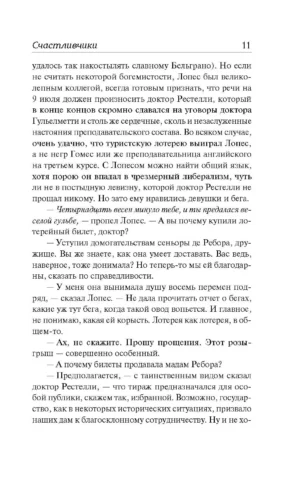 Счастливчики. 62. Модель для сборки — изображение 6