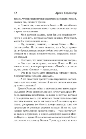 Счастливчики. 62. Модель для сборки — изображение 7