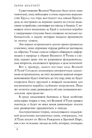 Цвет волшебства — изображение 4