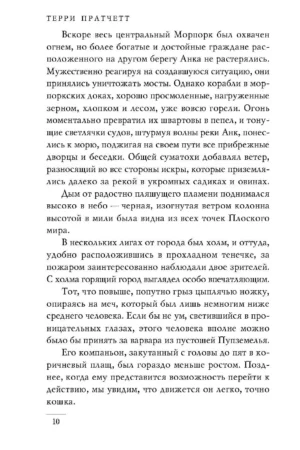 Цвет волшебства — изображение 6