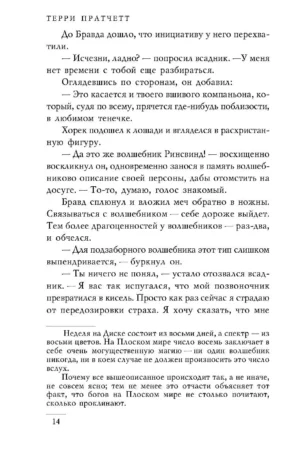 Цвет волшебства — изображение 10