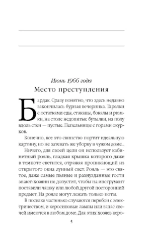 Дебютная постановка. Том 1 — изображение 2