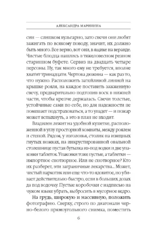 Дебютная постановка. Том 1 — изображение 3