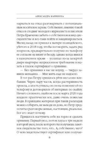 Дебютная постановка. Том 1 — изображение 5