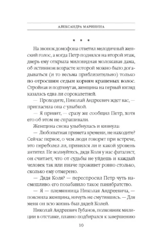 Дебютная постановка. Том 1 — изображение 7