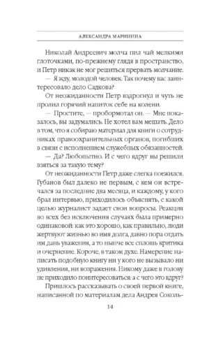 Дебютная постановка. Том 1 — изображение 11