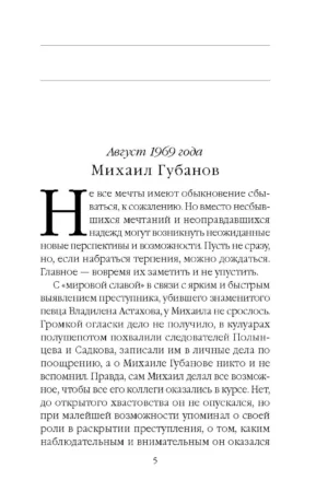 Дебютная постановка. Том 2 — изображение 2