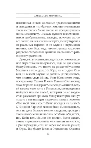 Дебютная постановка. Том 2 — изображение 3