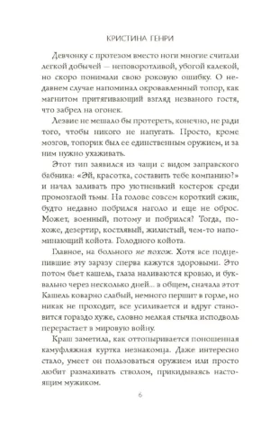 Девушка в красном — изображение 3