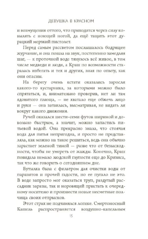 Девушка в красном — изображение 12
