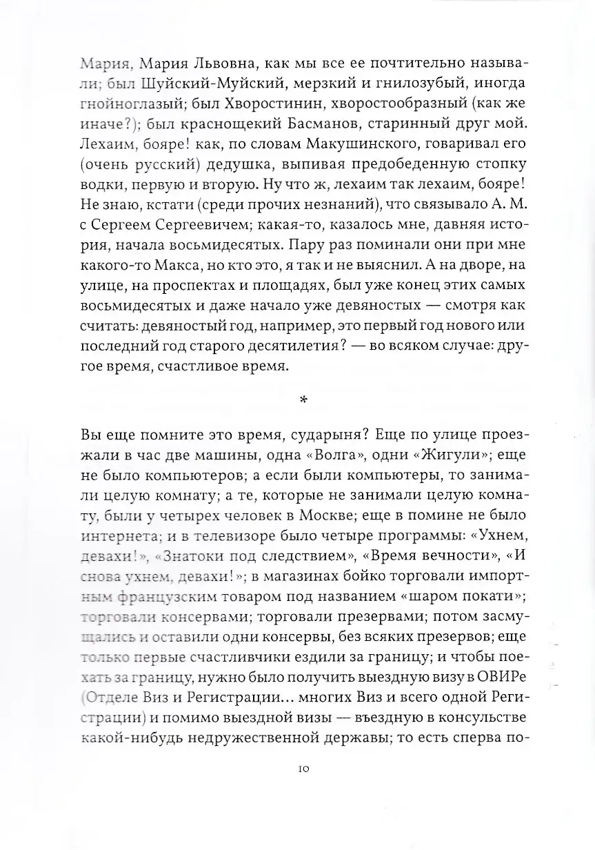 Димитрий — изображение 7