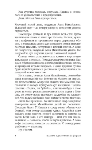 До февраля — изображение 5