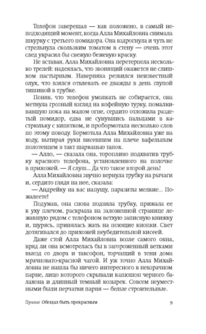 До февраля — изображение 6
