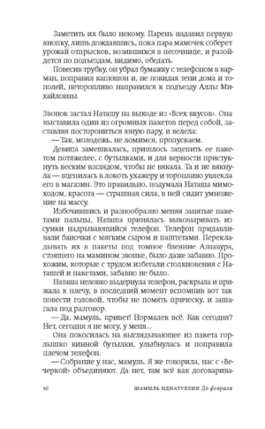 До февраля — изображение 7