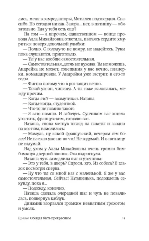 До февраля — изображение 8