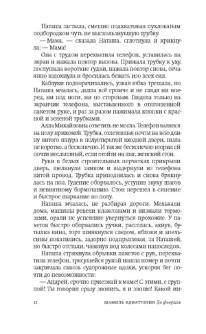 До февраля — изображение 9
