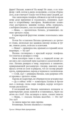 До февраля — изображение 10