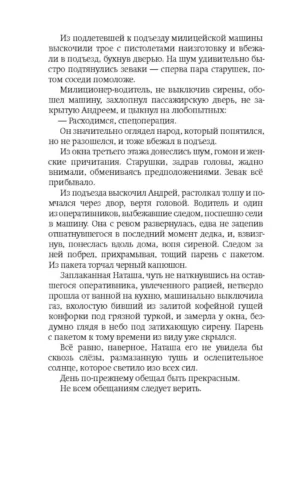 До февраля — изображение 11