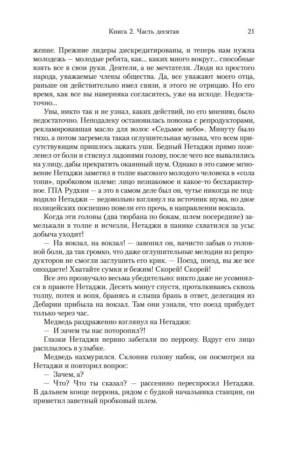 Достойный жених. Книга 2 — изображение 13