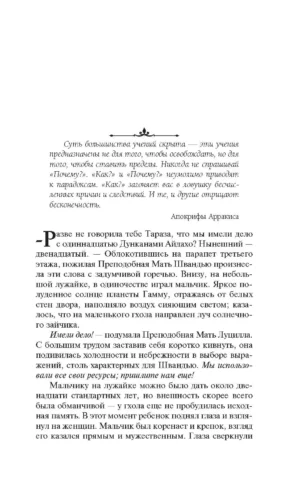 Еретики дюны — изображение 4