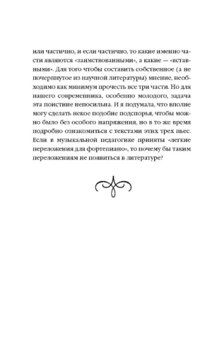 Генрих Шестой глазами Шекспира — изображение 5
