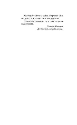 Голос монстра — изображение 5