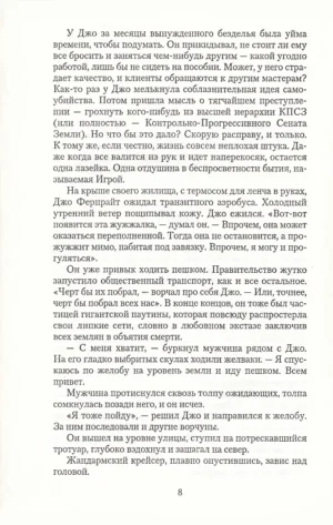 Гончарный круг неба — изображение 5