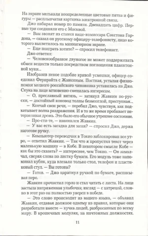 Гончарный круг неба — изображение 8
