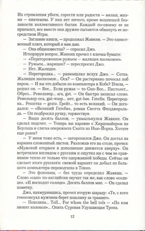 Гончарный круг неба — изображение 9