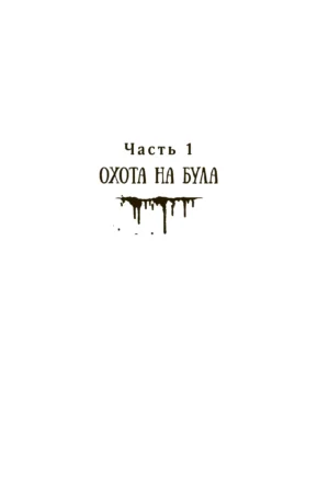 История Лизи — изображение 5