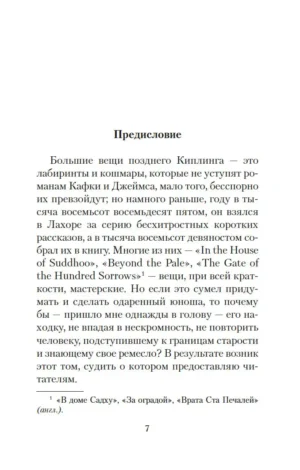Книга песка — изображение 2