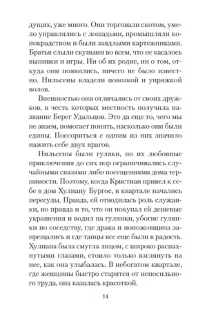 Книга песка — изображение 9