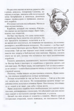 Конец Атлантиды — изображение 11