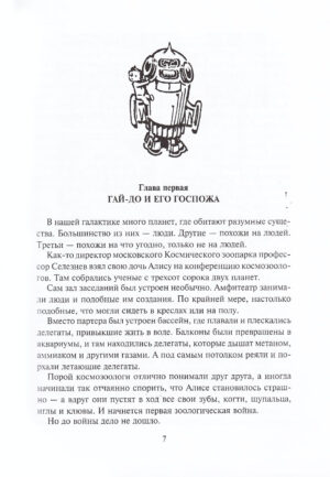 Конец Атлантиды — изображение 5