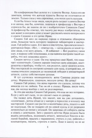 Конец Атлантиды — изображение 6
