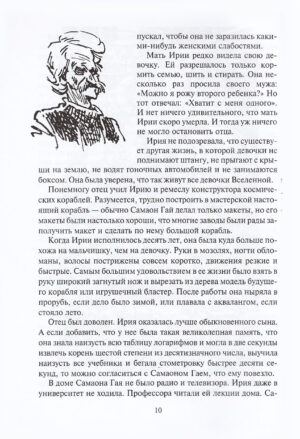 Конец Атлантиды — изображение 8