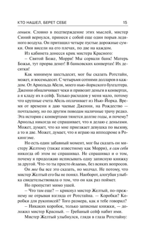 Кто нашел, берет себе — изображение 11