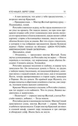 Кто нашел, берет себе — изображение 7