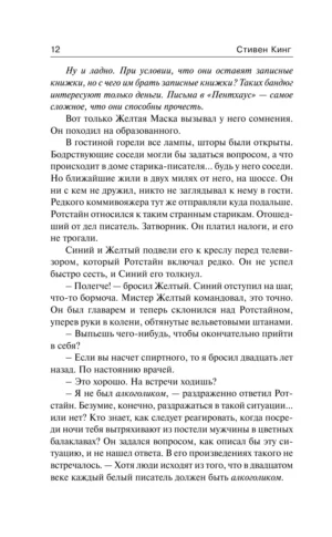 Кто нашел, берет себе — изображение 8