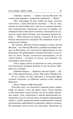 Кто нашел, берет себе — изображение 9
