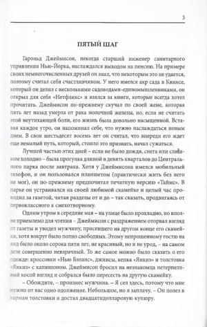 Любите истории пострашнее? — изображение 2