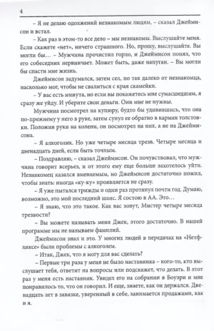 Любите истории пострашнее? — изображение 3