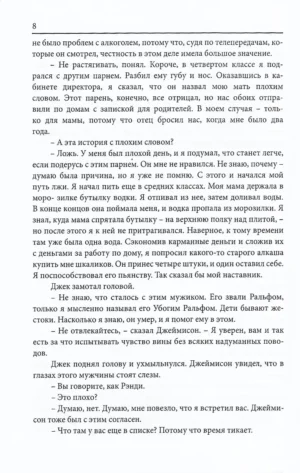 Любите истории пострашнее? — изображение 7